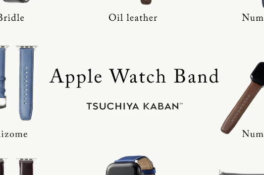 【着用イメージの参考に】 土屋鞄のApple Watch専用レザーバンド