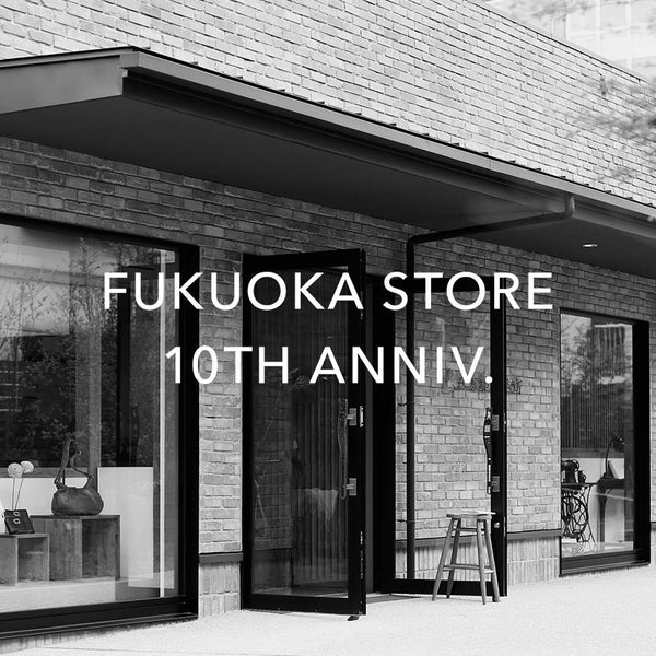 福岡」は10周年を迎えました。 – 土屋鞄製造所
